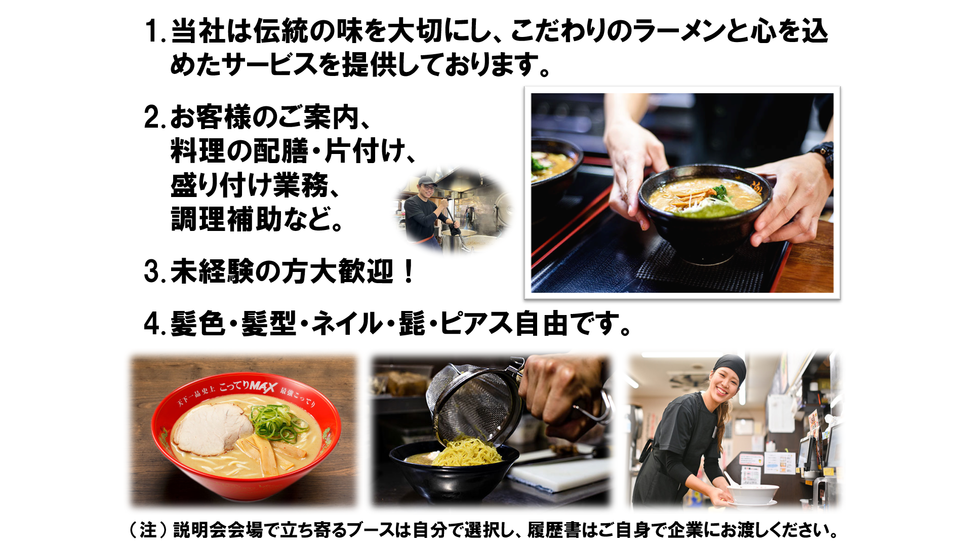 仕事、バイト、正社員